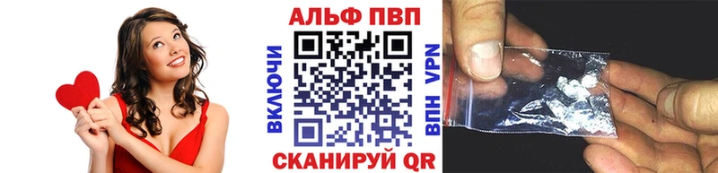 A-PVP VHQ  закладки  Алдан 