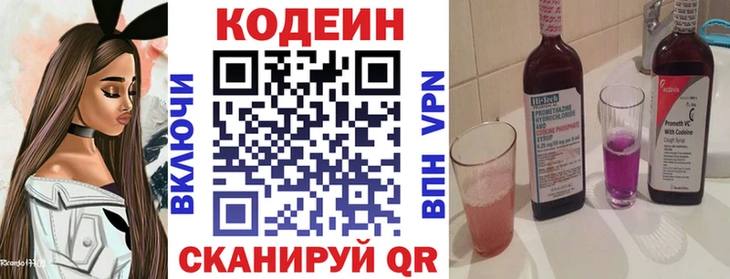 хочу наркоту  Алдан  Кодеин Purple Drank 